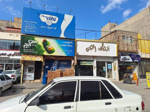 عکس فروشگاه سلطانی باغستان