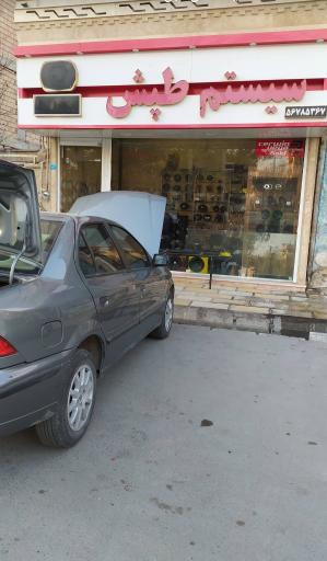 عکس سیستم طپش