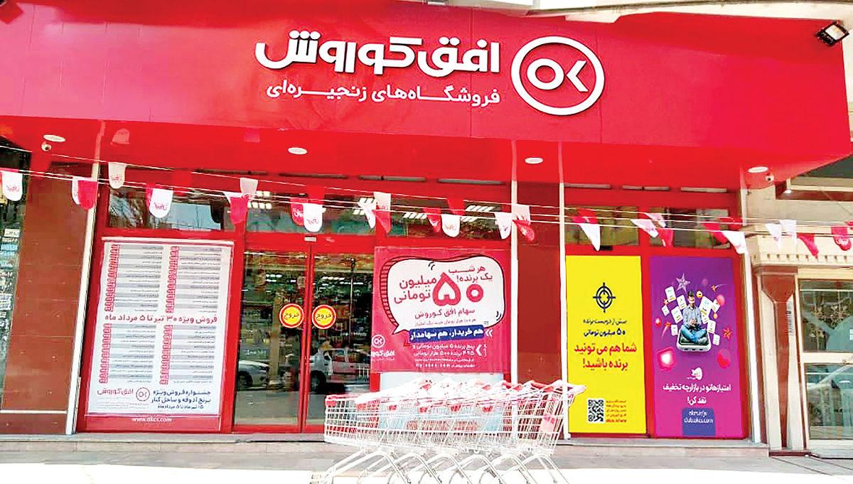 عکس افق کوروش ایثار