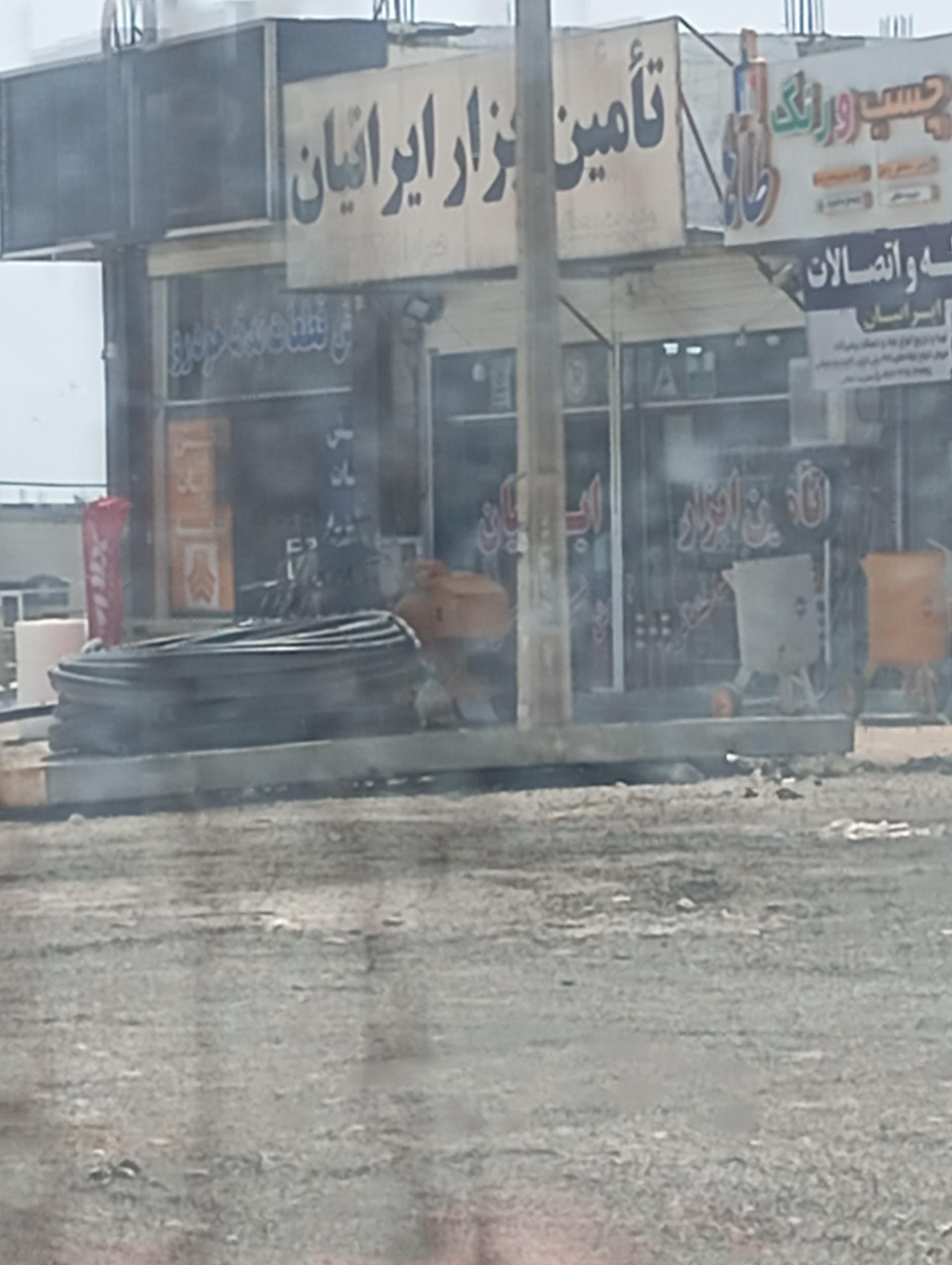 عکس تأمین ابزار ایرانیان