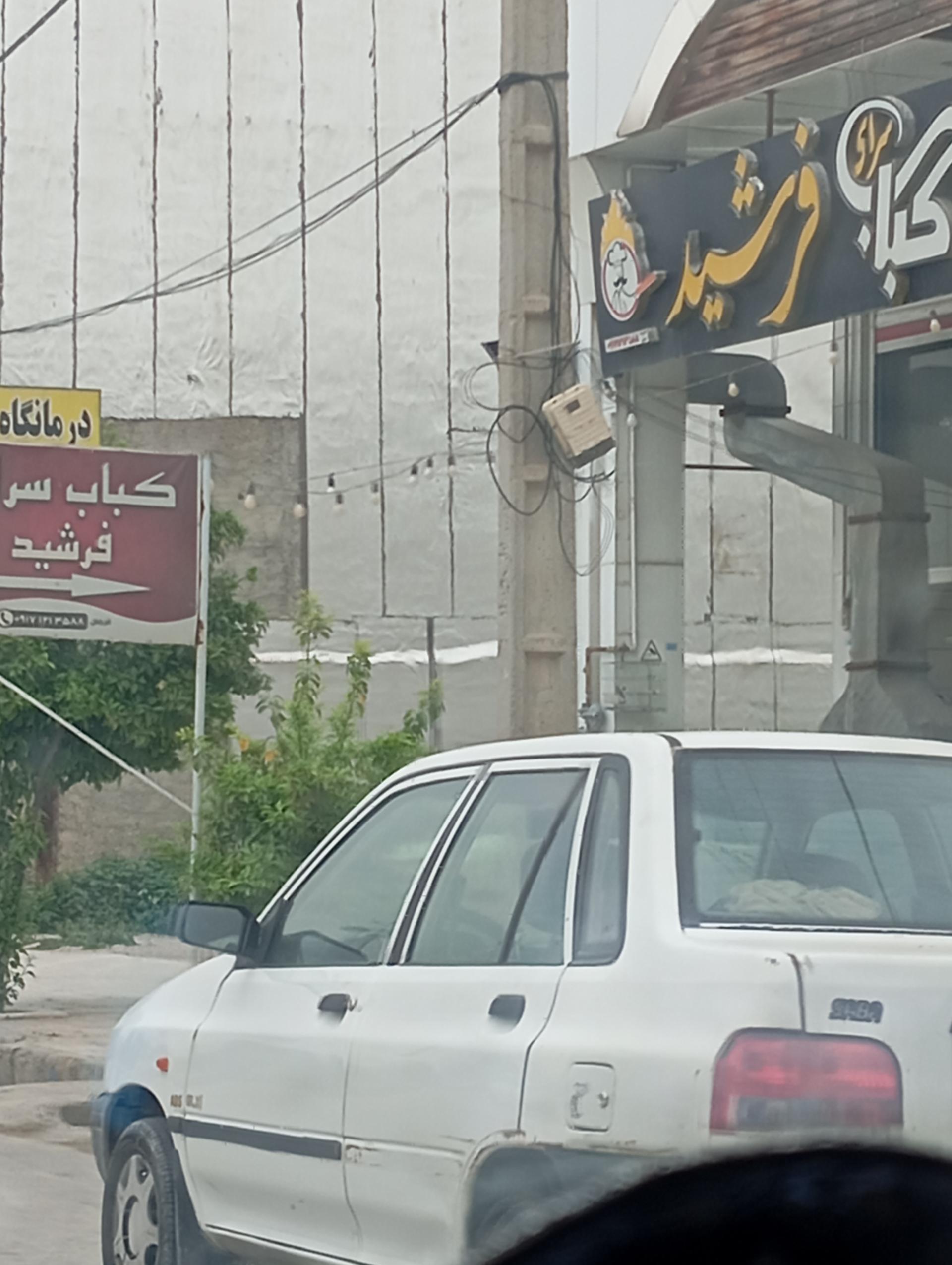 عکس کباب سرای فرشید 