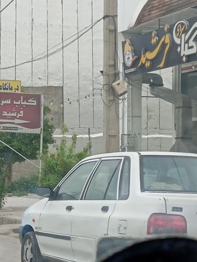 عکس کباب سرای فرشید 