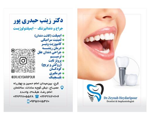عکس مطب دندانپزشکی دکتر حیدری پور