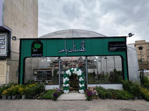 عکس فروشگاه گل و گیاه گلستان یاس