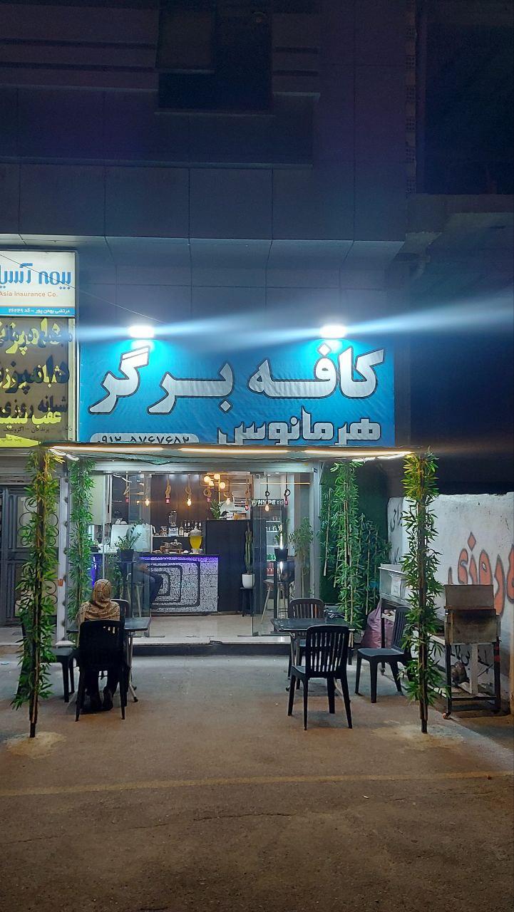 عکس کافه برگر هرمانوس