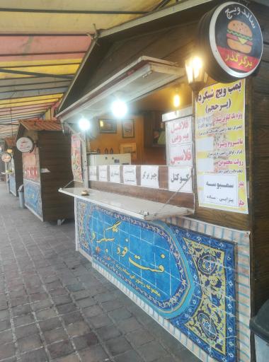 عکس مجتمع رستورانی گذر طهرون