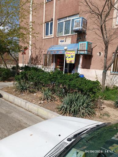 عکس سوپر مارکت سید