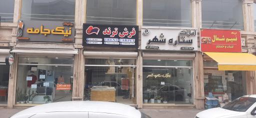 عکس فرش ترند