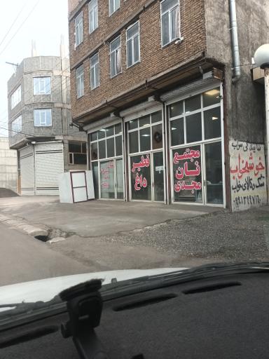 عکس مجتمع نان مجدی