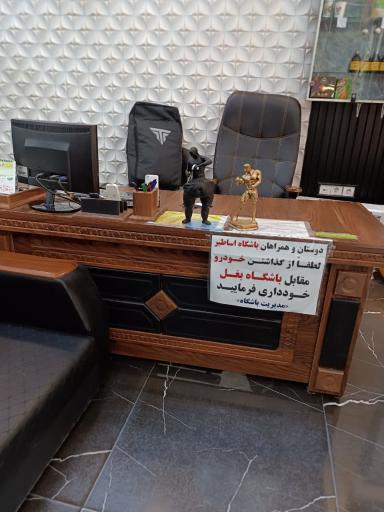 عکس باشگاه بدنسازی اساطیر بانوان و آقایان