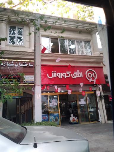 عکس افق کوروش ارتش جنوبی