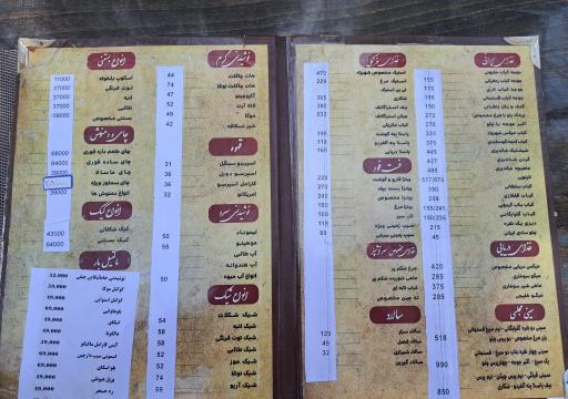 عکس باغ رستوران شهرزاد