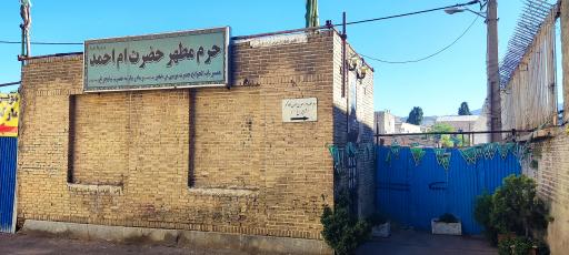 عکس حرم حضرت ام احمد مادر حضرت شاهچراغ