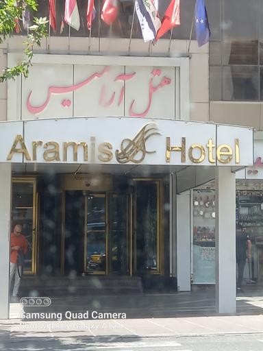 عکس هتل آرامیس