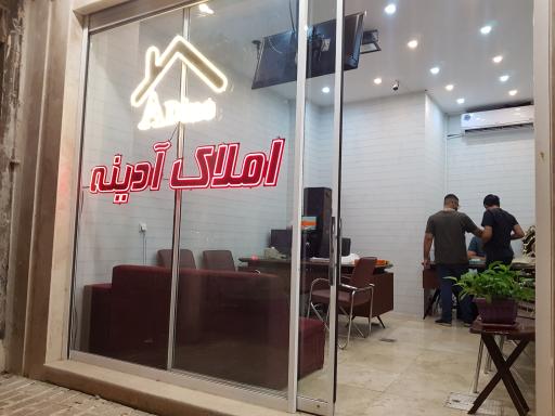 عکس مشاورین املاک آدینه