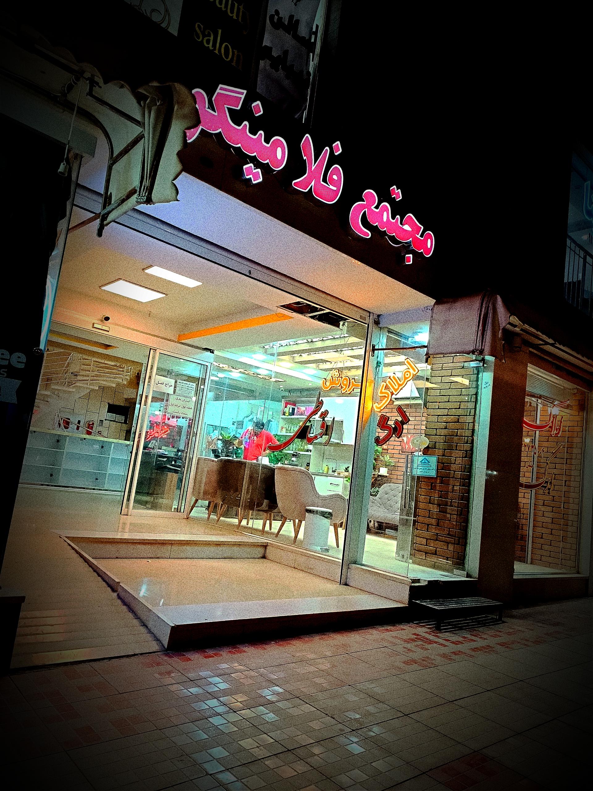 عکس املاک ارگ 