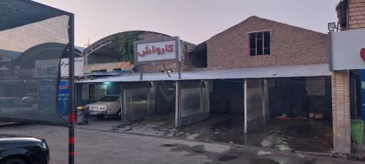 عکس کارواش طلوع البرز