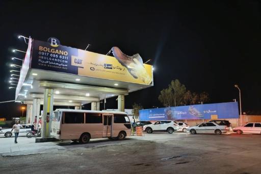 عکس پمپ بنزین مهروماه