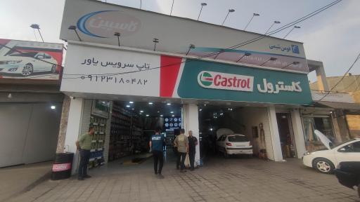 اتو سرویس یاور