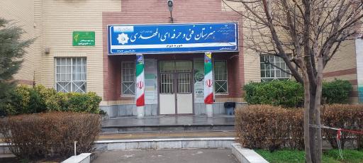 مجتمع آموزشی المهدی (عج)