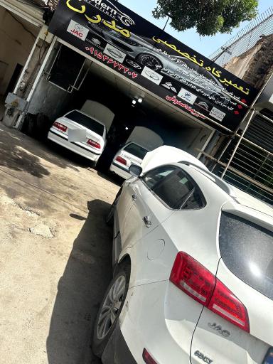 عکس تعمیرگاه  و فروشگاه لوازم یدکی اتومبیل مدرن