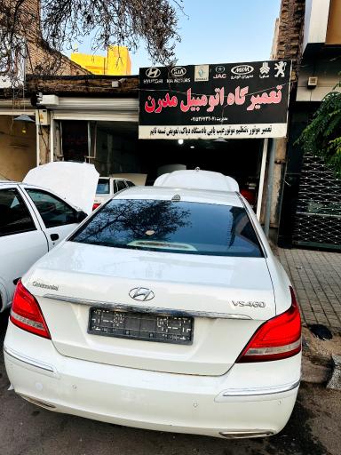 عکس تعمیرگاه  و فروشگاه لوازم یدکی اتومبیل مدرن