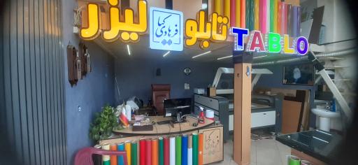 عکس تابلوسازی فرهادی کیا