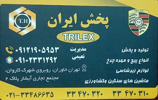 عکس پخش و تولید لوازم زیر شاسی ایران