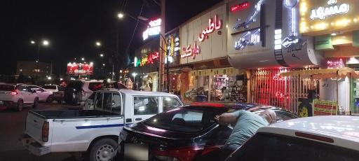 عکس سوپرمارکت باطبی