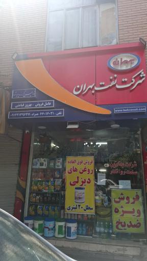 عکس نمایندگی بهران عامل فروش روغن ماشین