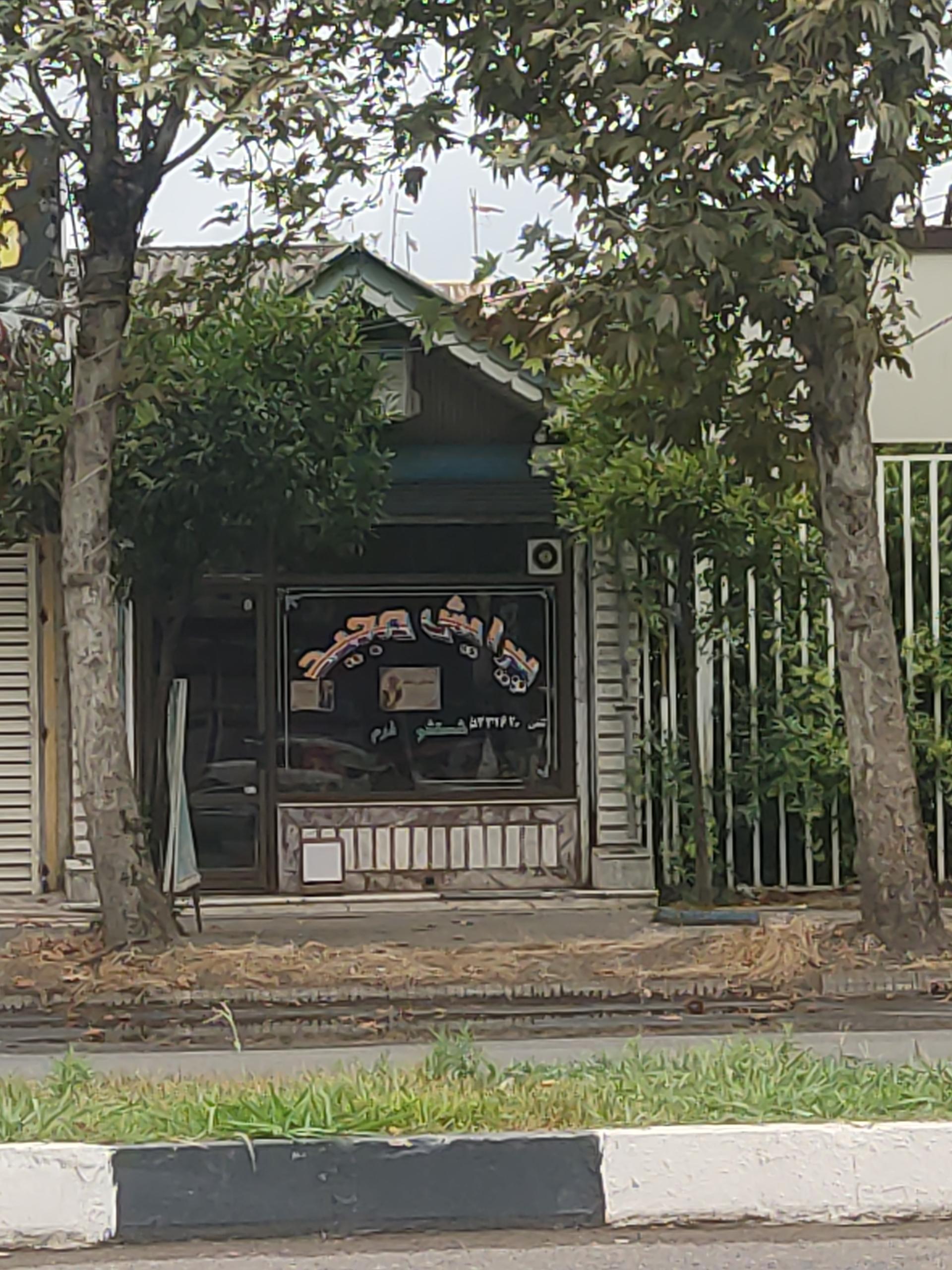 عکس پیرایش مجید