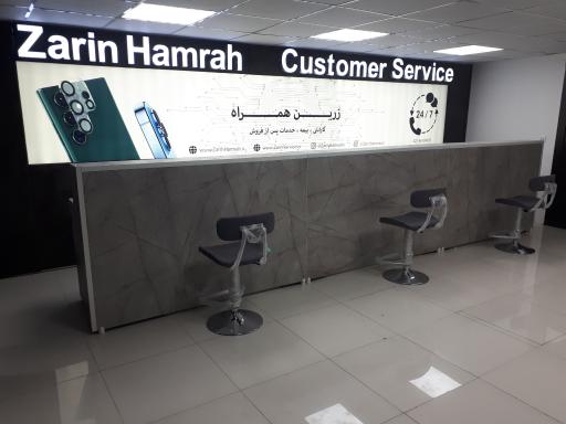 عکس زرین همراه