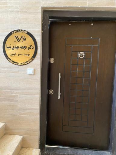 کلینیک زیبایی دکترنجمه مهدی نیا