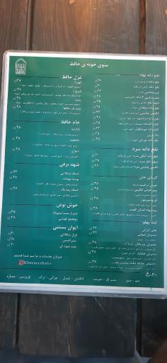 عکس خونه حافظ