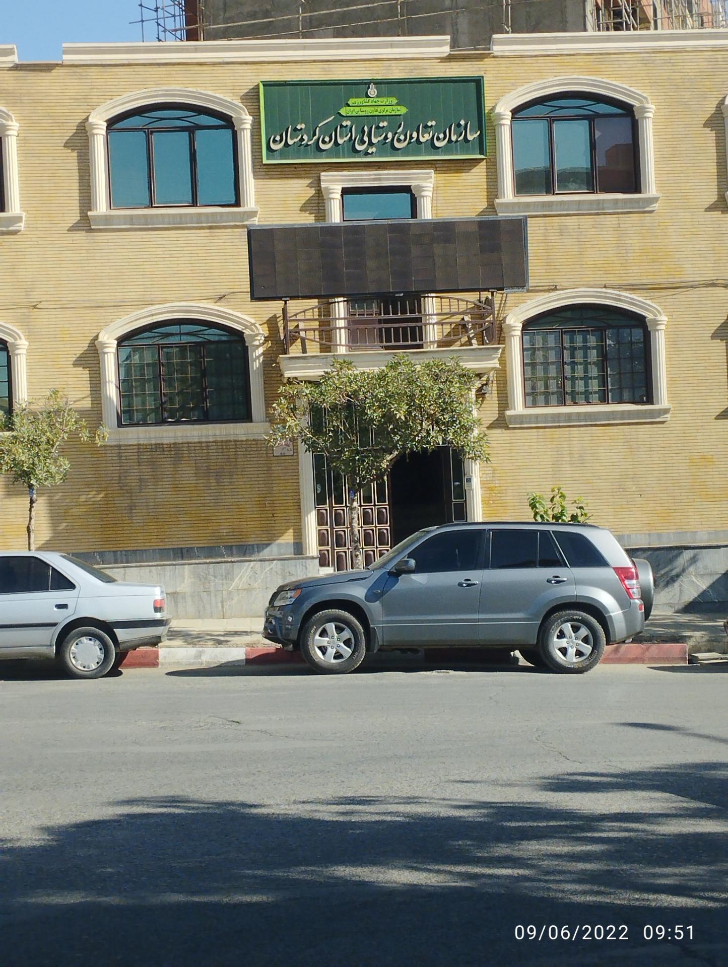 عکس سازمان تعاون روستایی کردستان