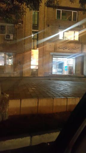 عکس شهرداری منطقه 4 همدان