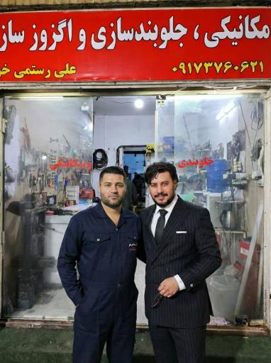 مکانیکی رستمی خو 