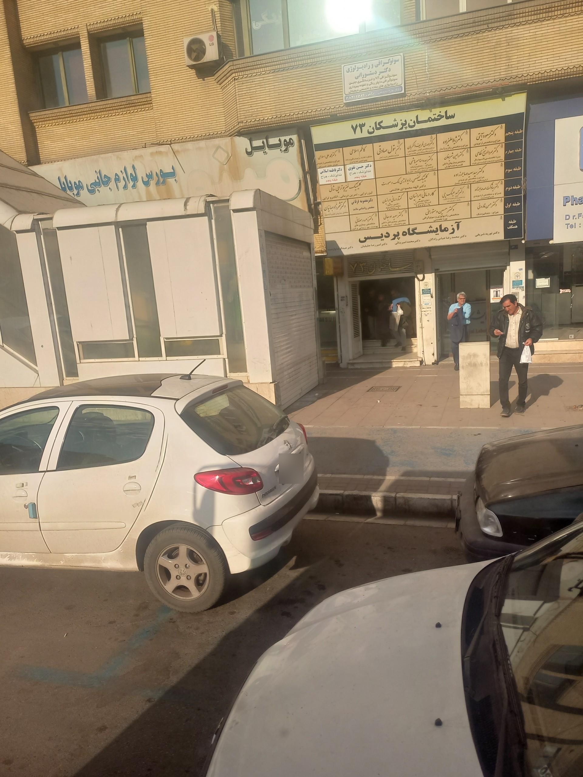 عکس لیزرتراپی تمرین درمانی الکتروتراپی