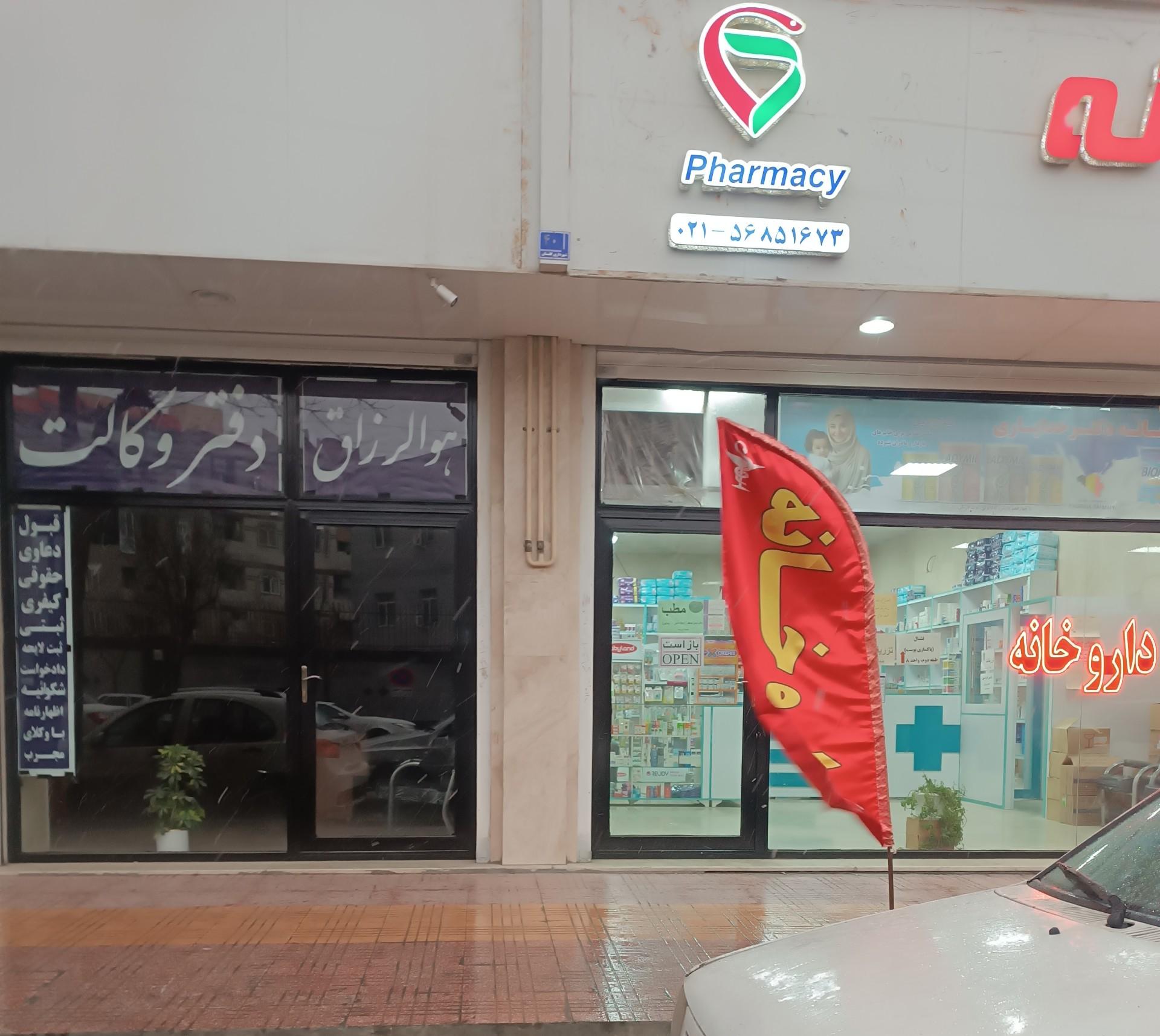 عکس  دفتر وکالت طیبه هاشمی مقدم