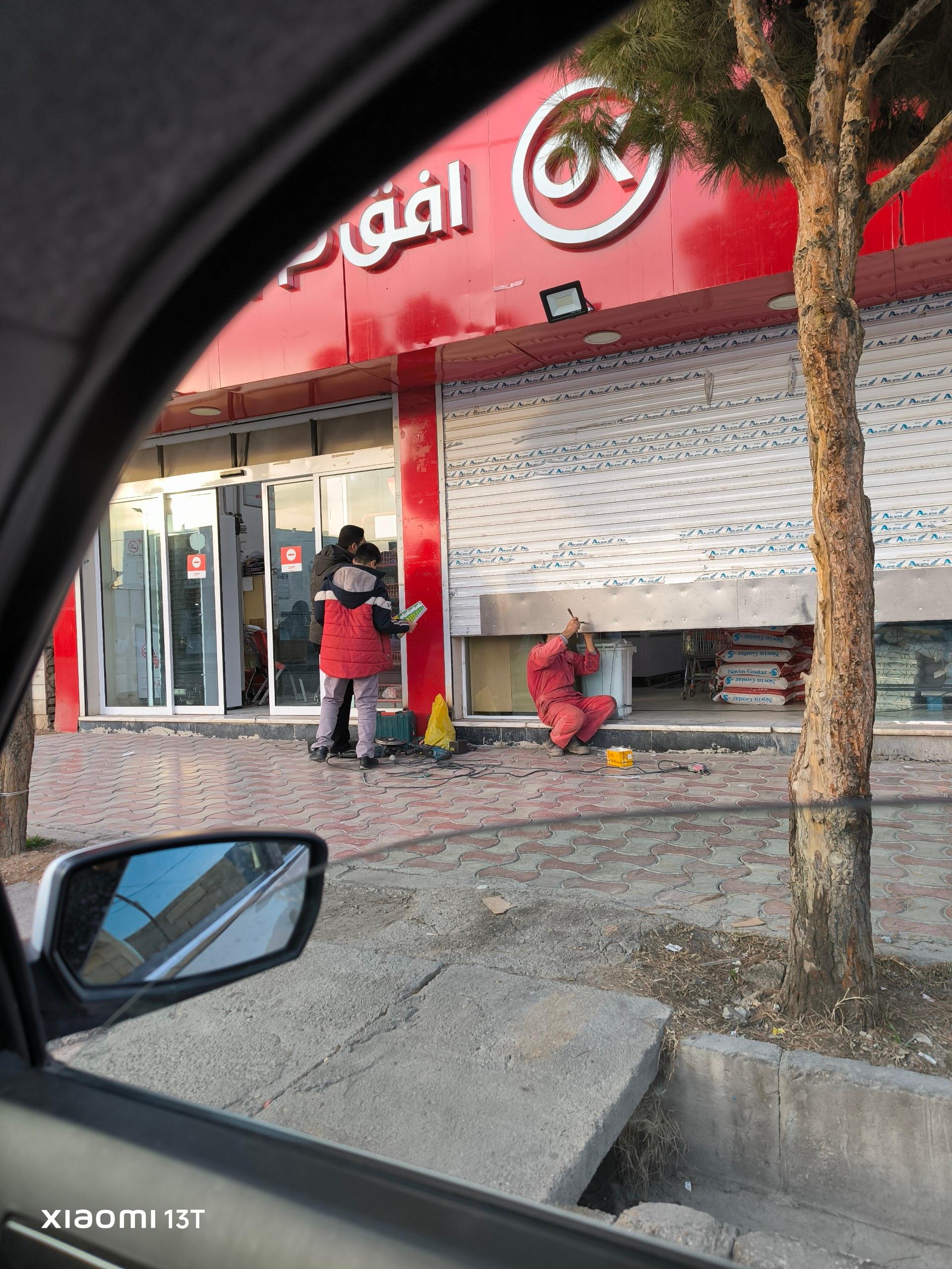 عکس افق کوروش (جاجرم دو)