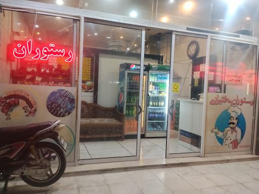 عکس رستوران بختیاری 