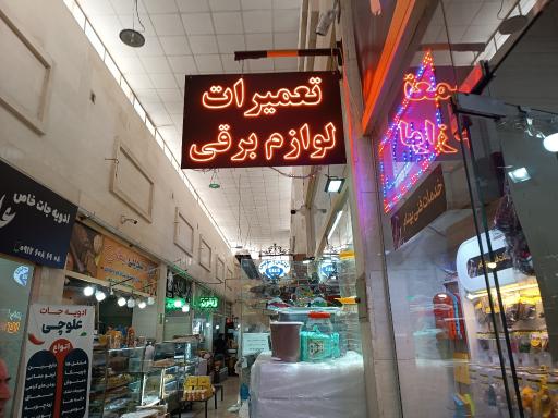 عکس خدمات فنی بهنام 