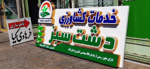 عکس تابلوسازی فرهادی کیا