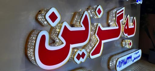 عکس تابلوسازی فرهادی کیا