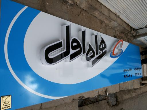 عکس تابلوسازی فرهادی کیا