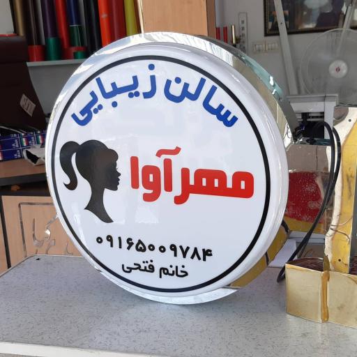 عکس تابلوسازی فرهادی کیا