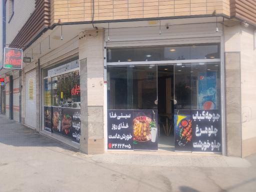 عکس رستوران بختیاری 