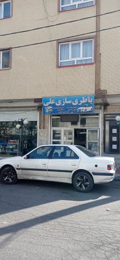 عکس باطری سازی علی