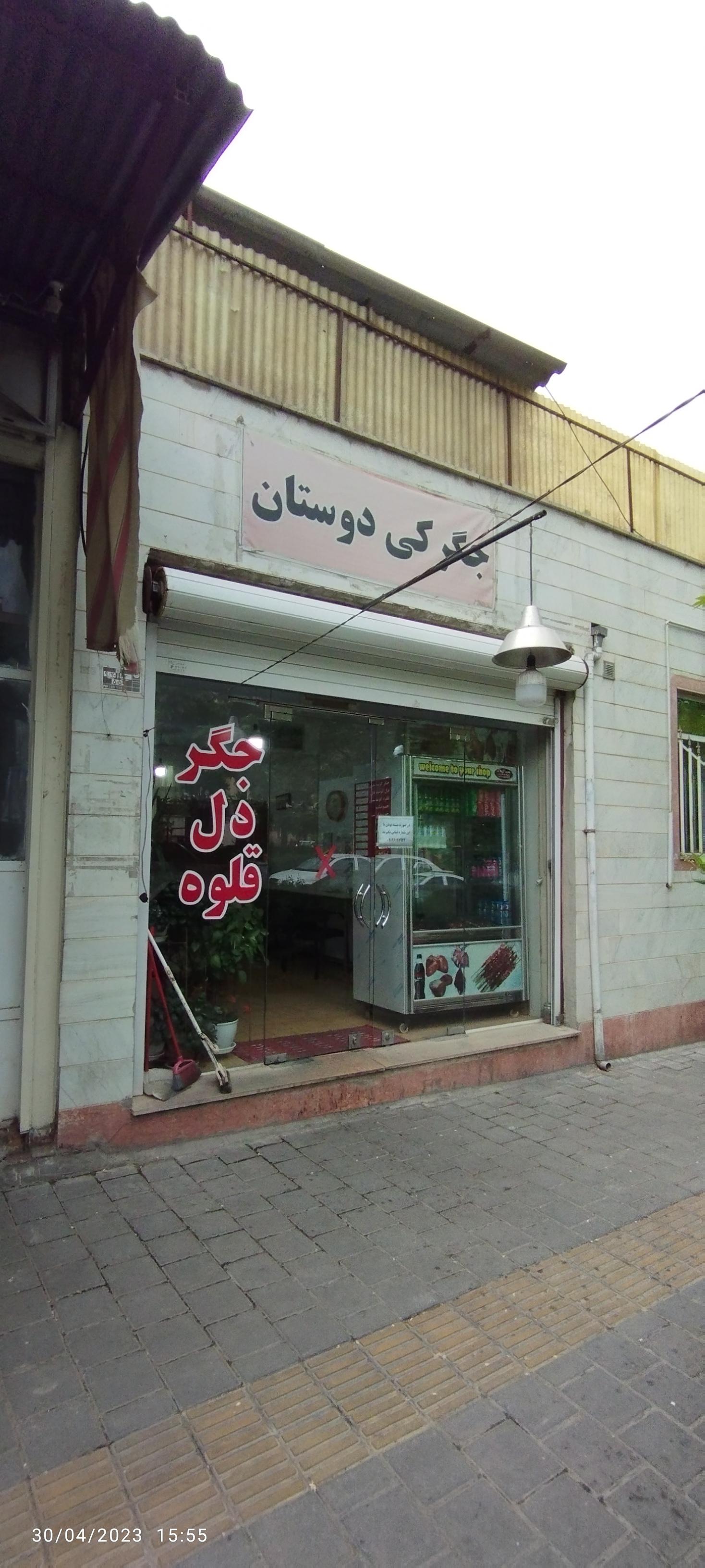 عکس جگرکی دوستان