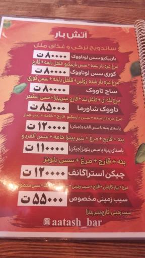 عکس فست فود آتش بار 